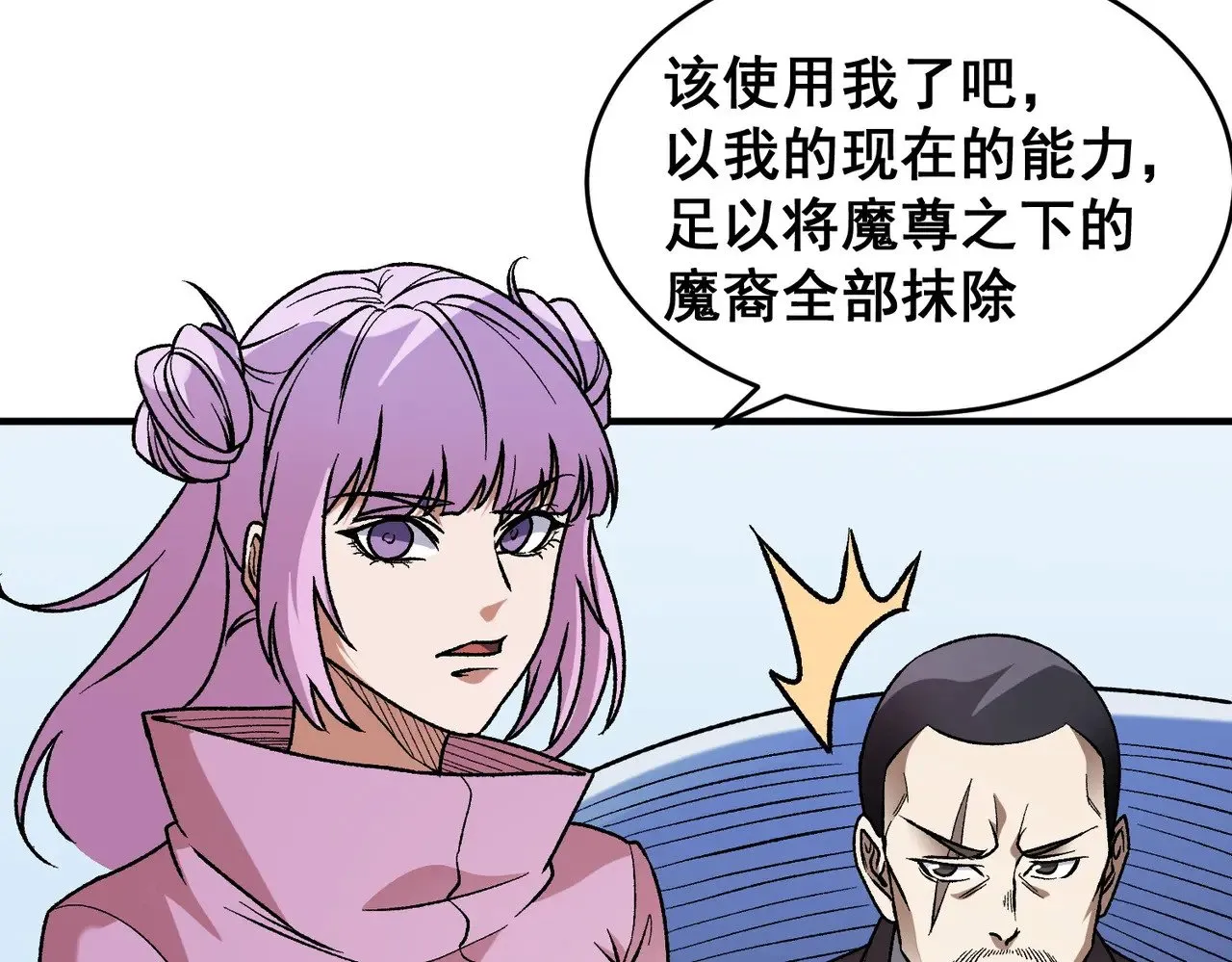 第129话 异变与愤怒20