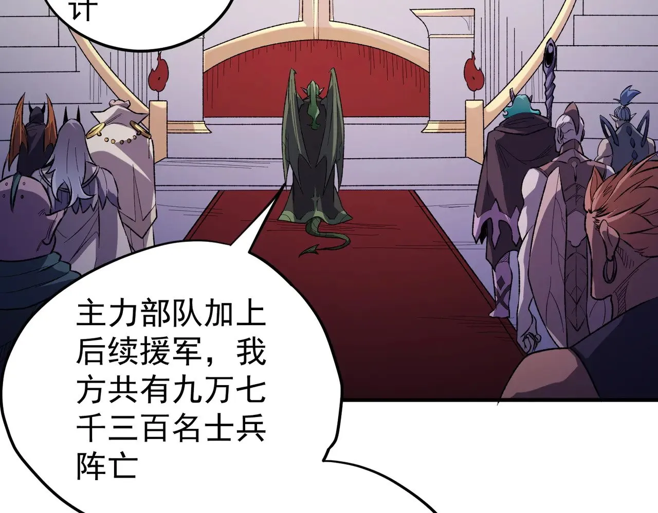 第121话 闪麟秘法，血祭大闪空！11