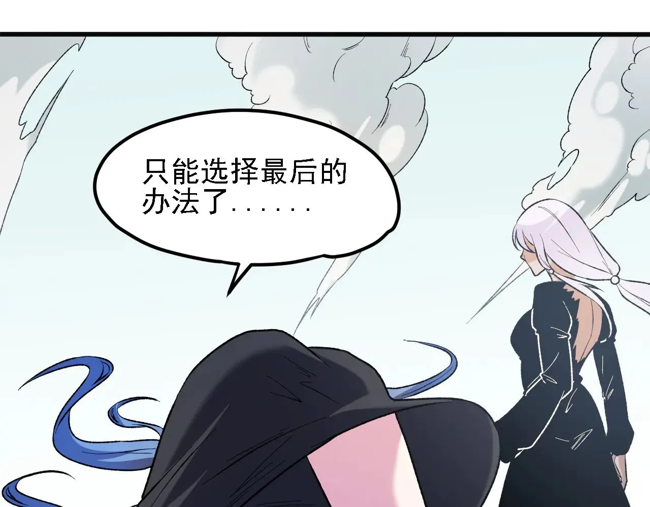 第120话 战场搞内讧？少你一个不碍事！118