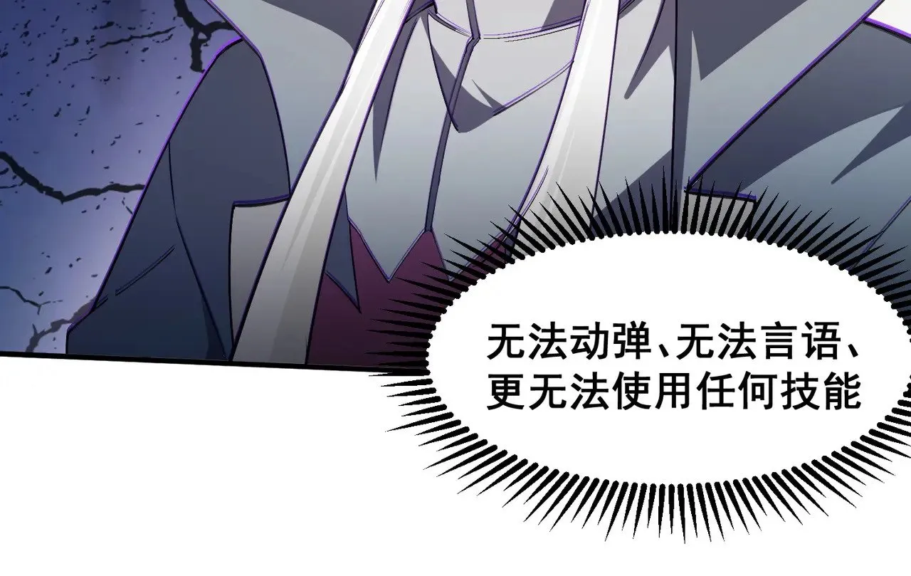 第129话 异变与愤怒83