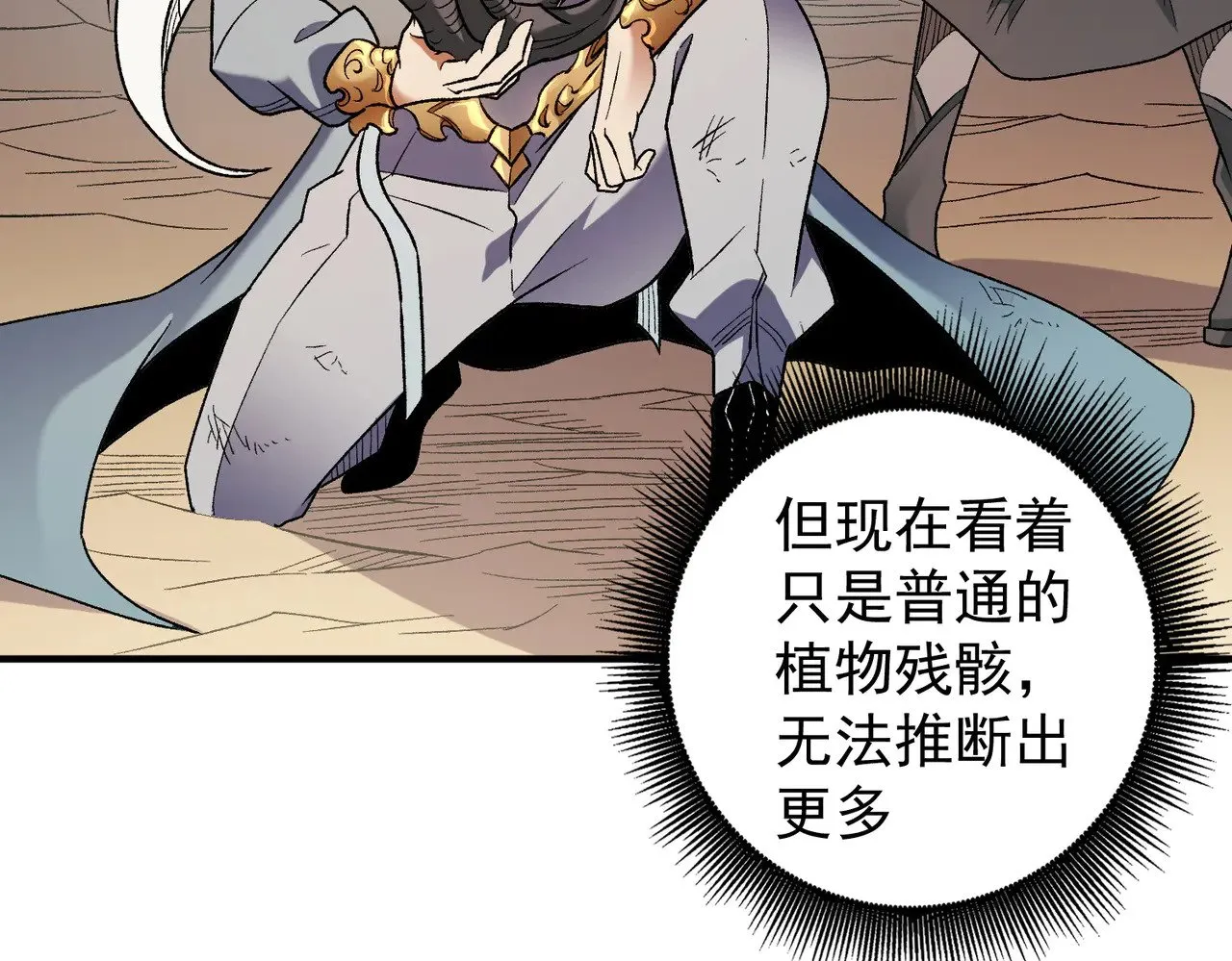 第130话 你将付出代价！103