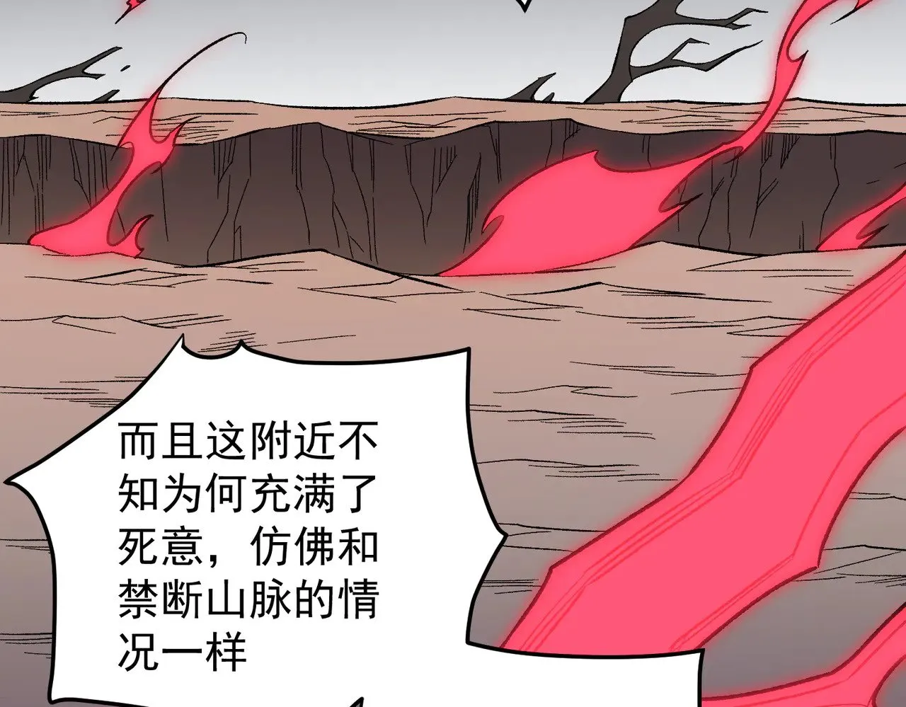 第130话 你将付出代价！91