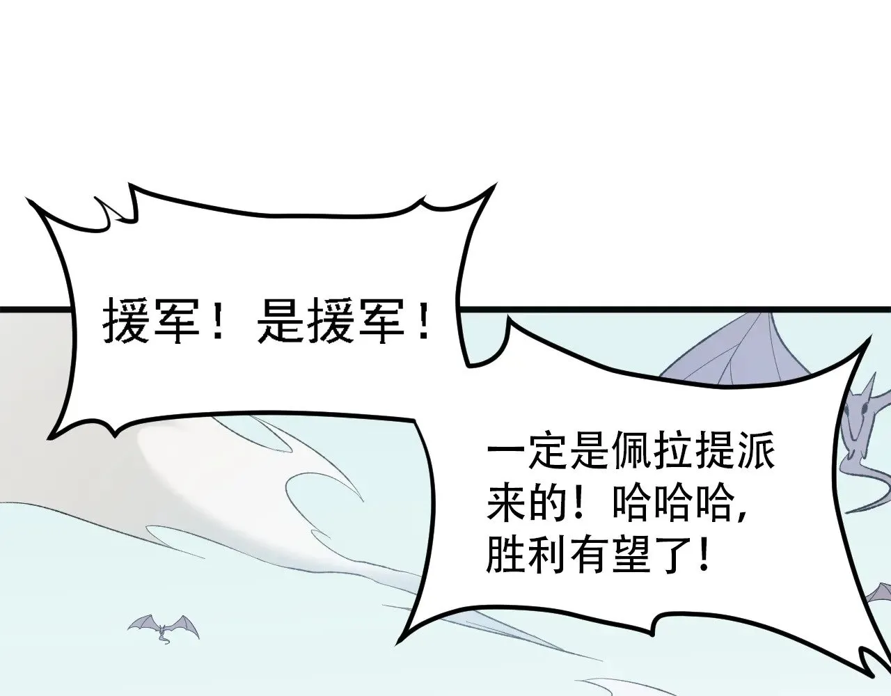 第120话 战场搞内讧？少你一个不碍事！113