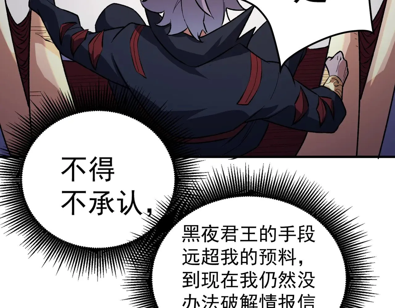 第121话 闪麟秘法，血祭大闪空！28