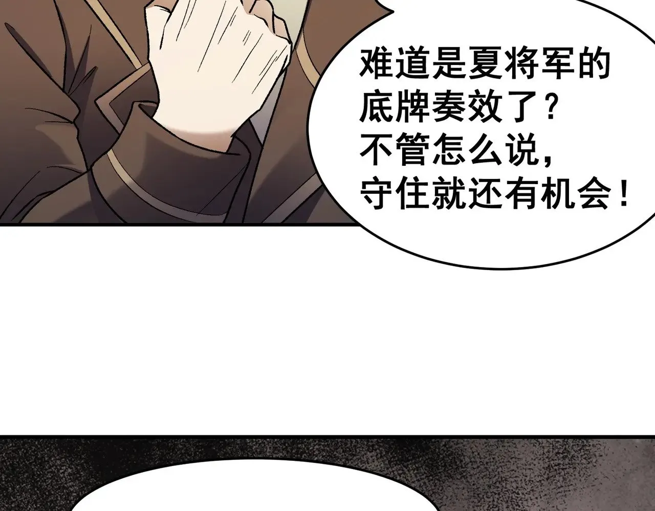 第129话 异变与愤怒36