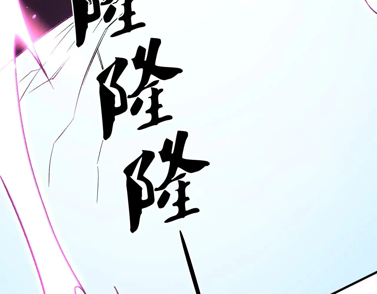 第124话 王城破灭？断灭万劫雷！87