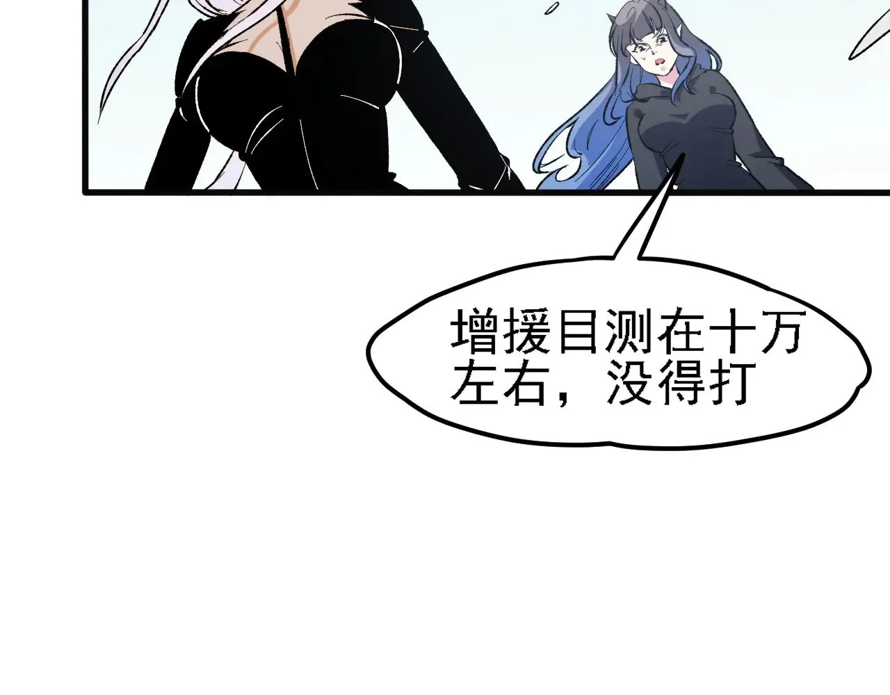 第120话 战场搞内讧？少你一个不碍事！117