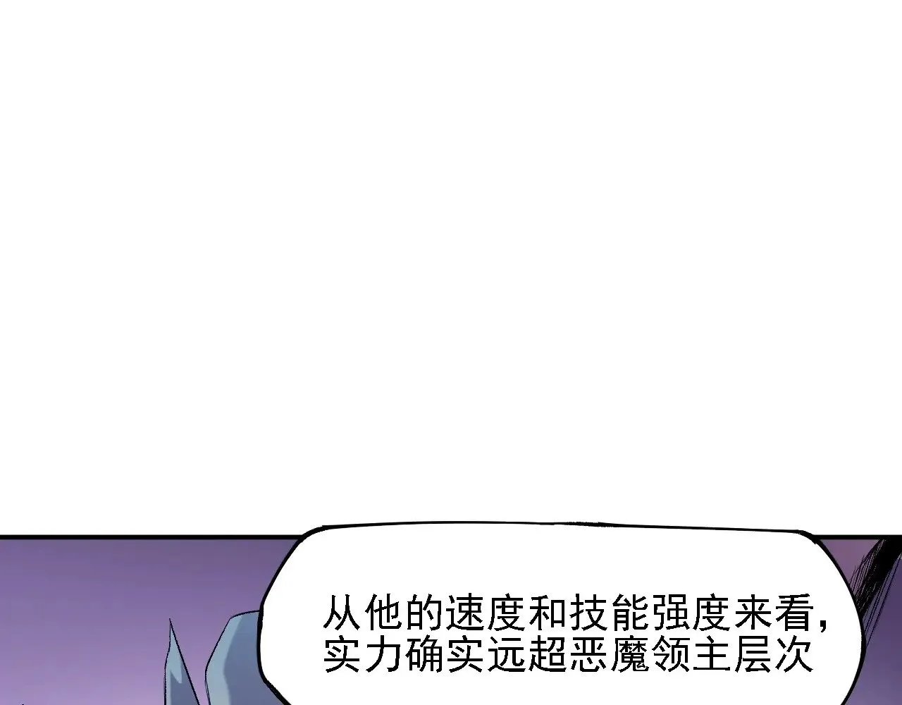 第125话 单挑定胜负？云辰VS魔尊！49