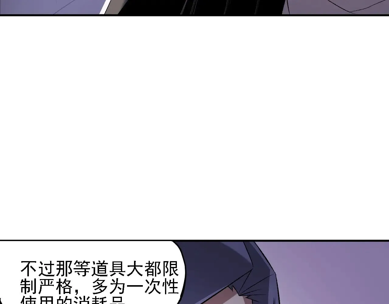 第125话 单挑定胜负？云辰VS魔尊！52