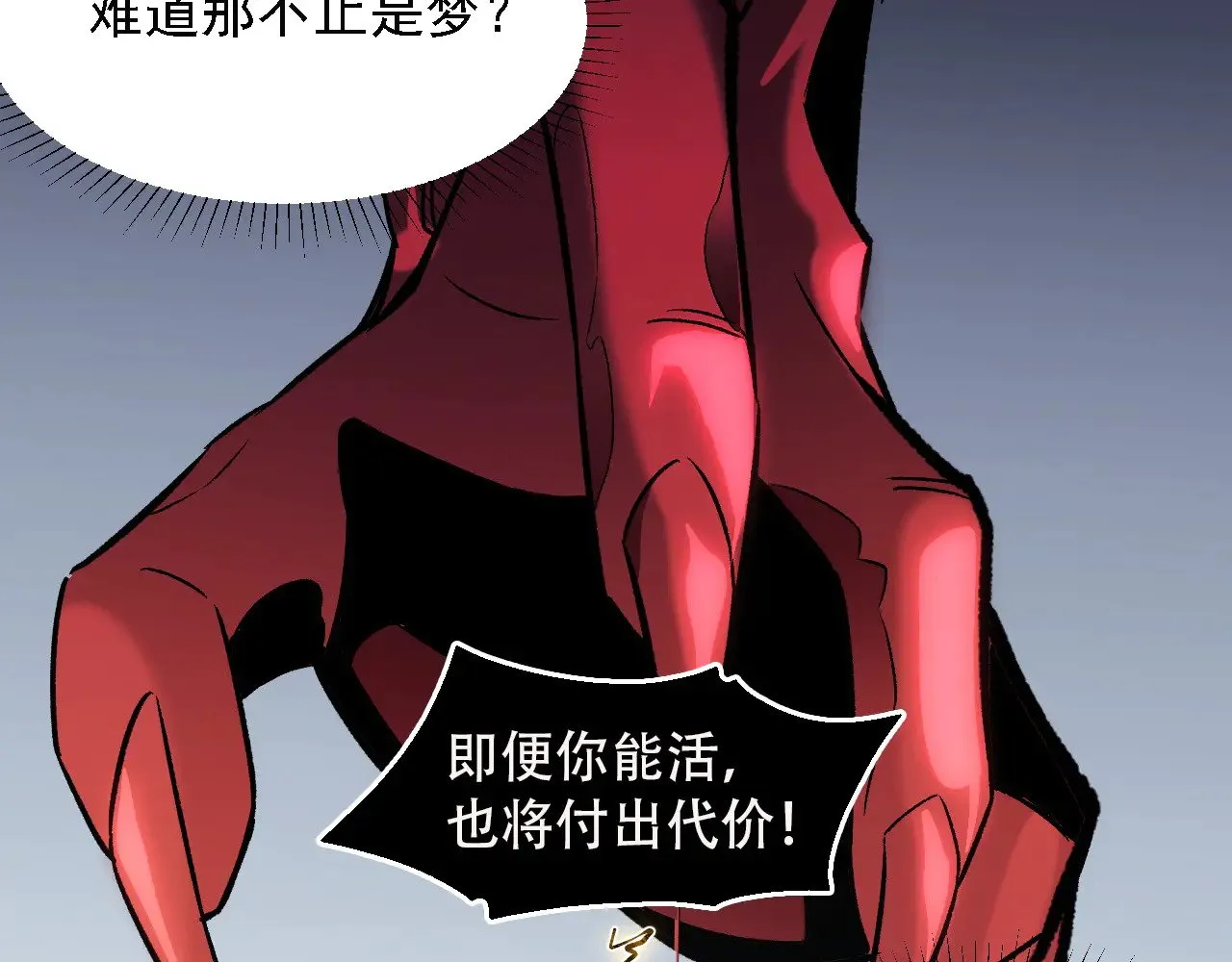 第131话 钱？我有的是！22