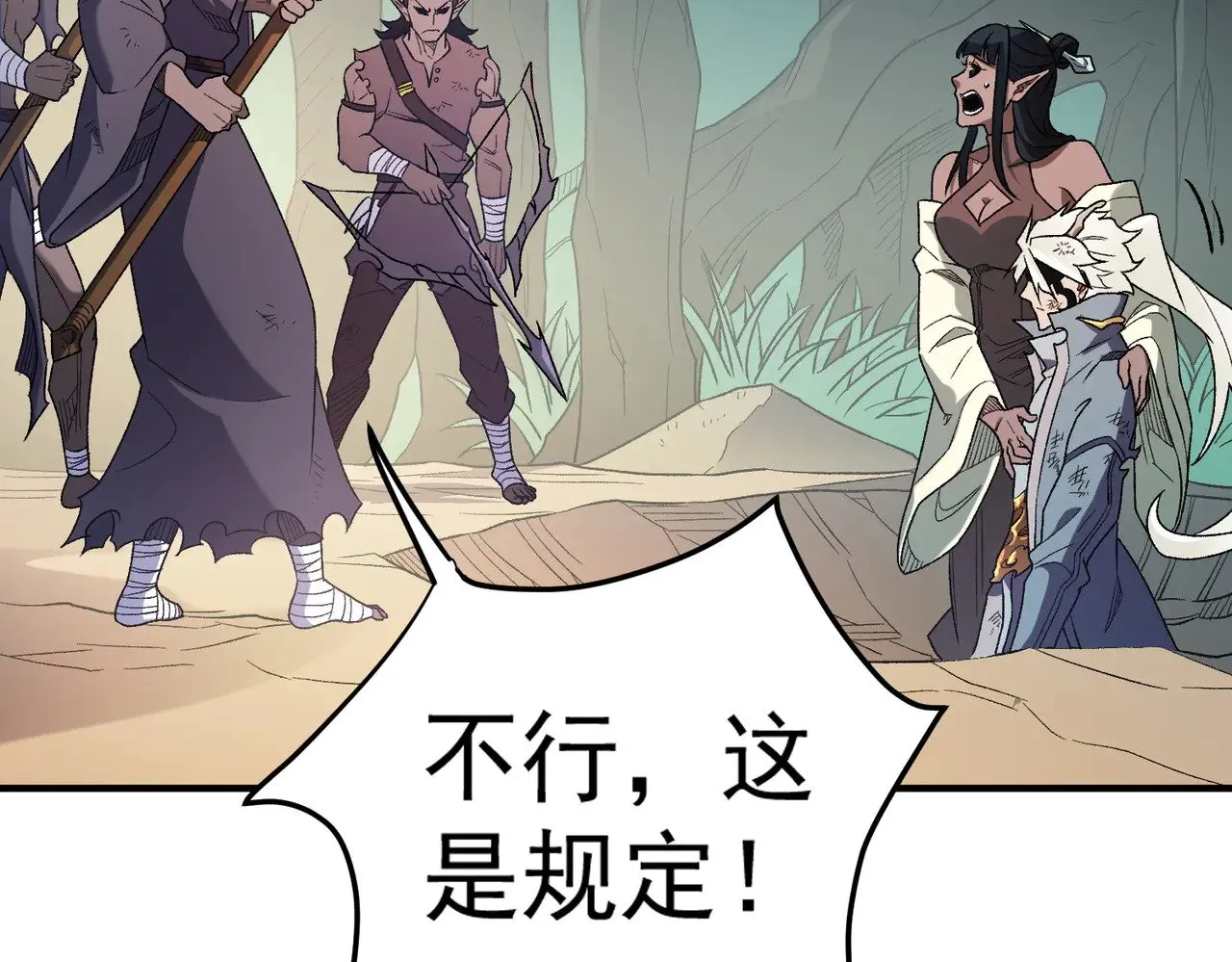 第130话 你将付出代价！30