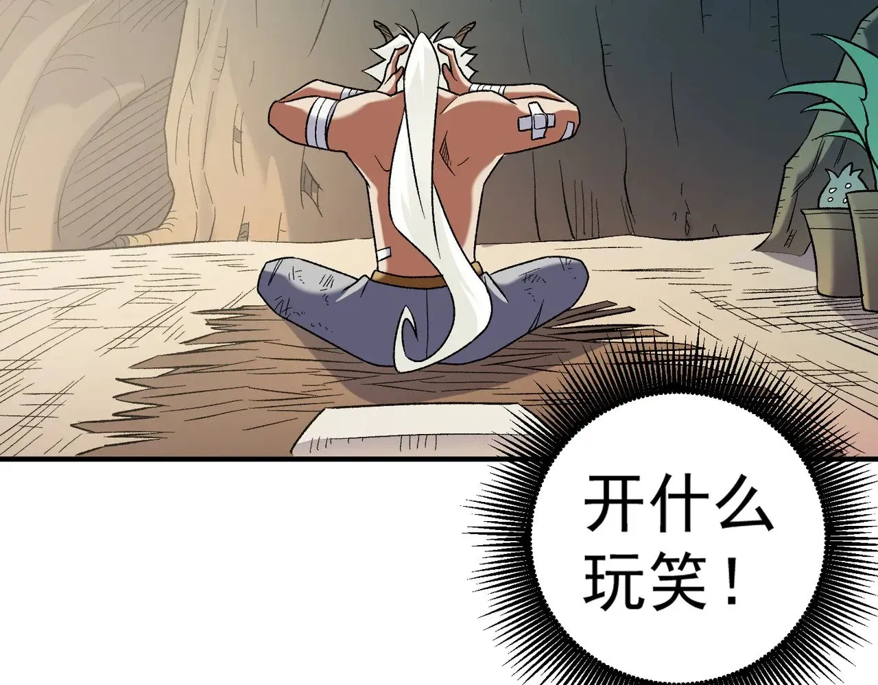 第130话 你将付出代价！53