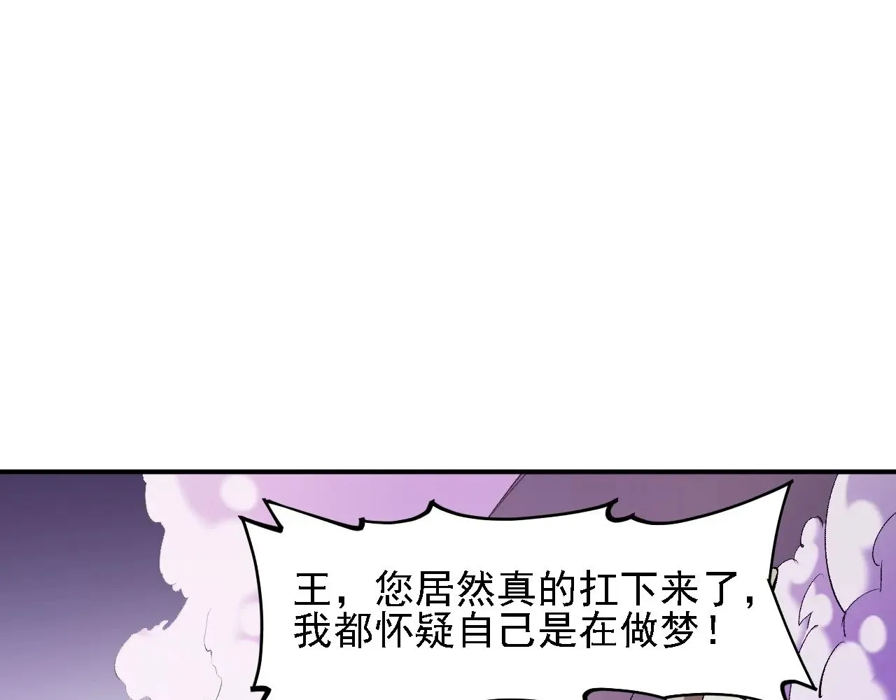 第125话 单挑定胜负？云辰VS魔尊！33