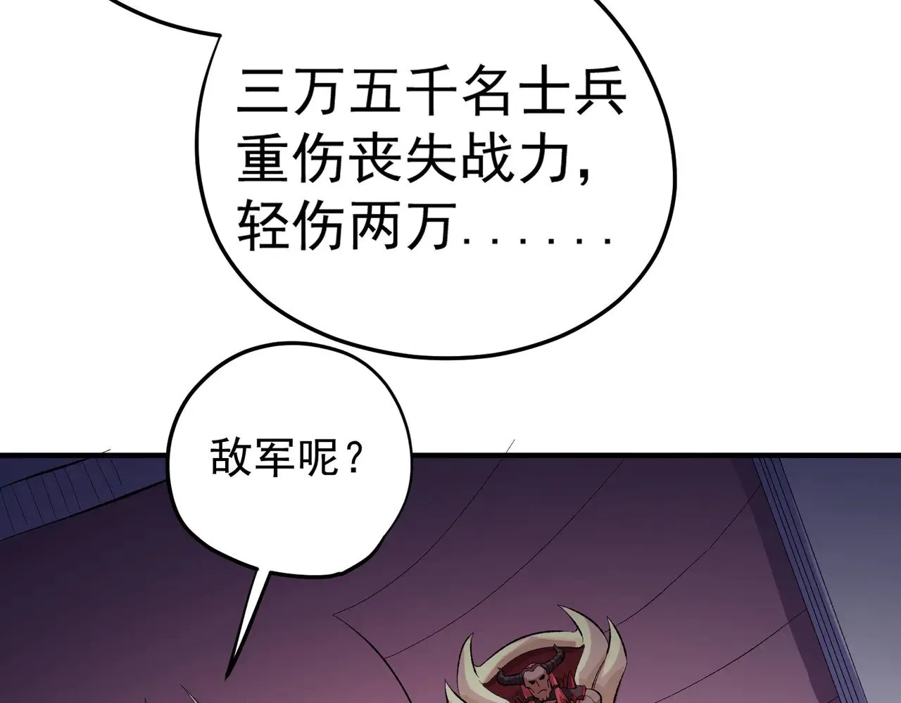 第121话 闪麟秘法，血祭大闪空！12