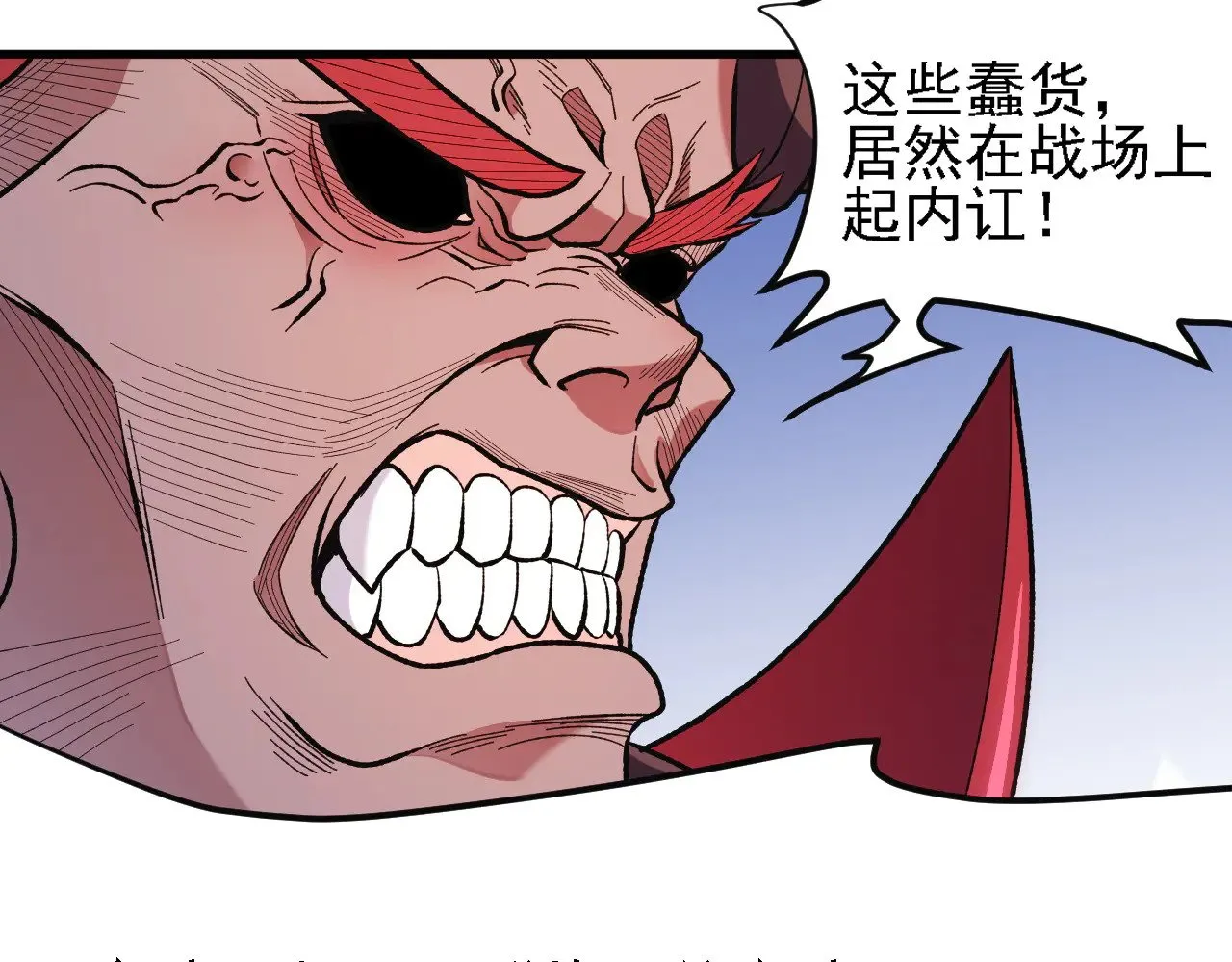第120话 战场搞内讧？少你一个不碍事！102