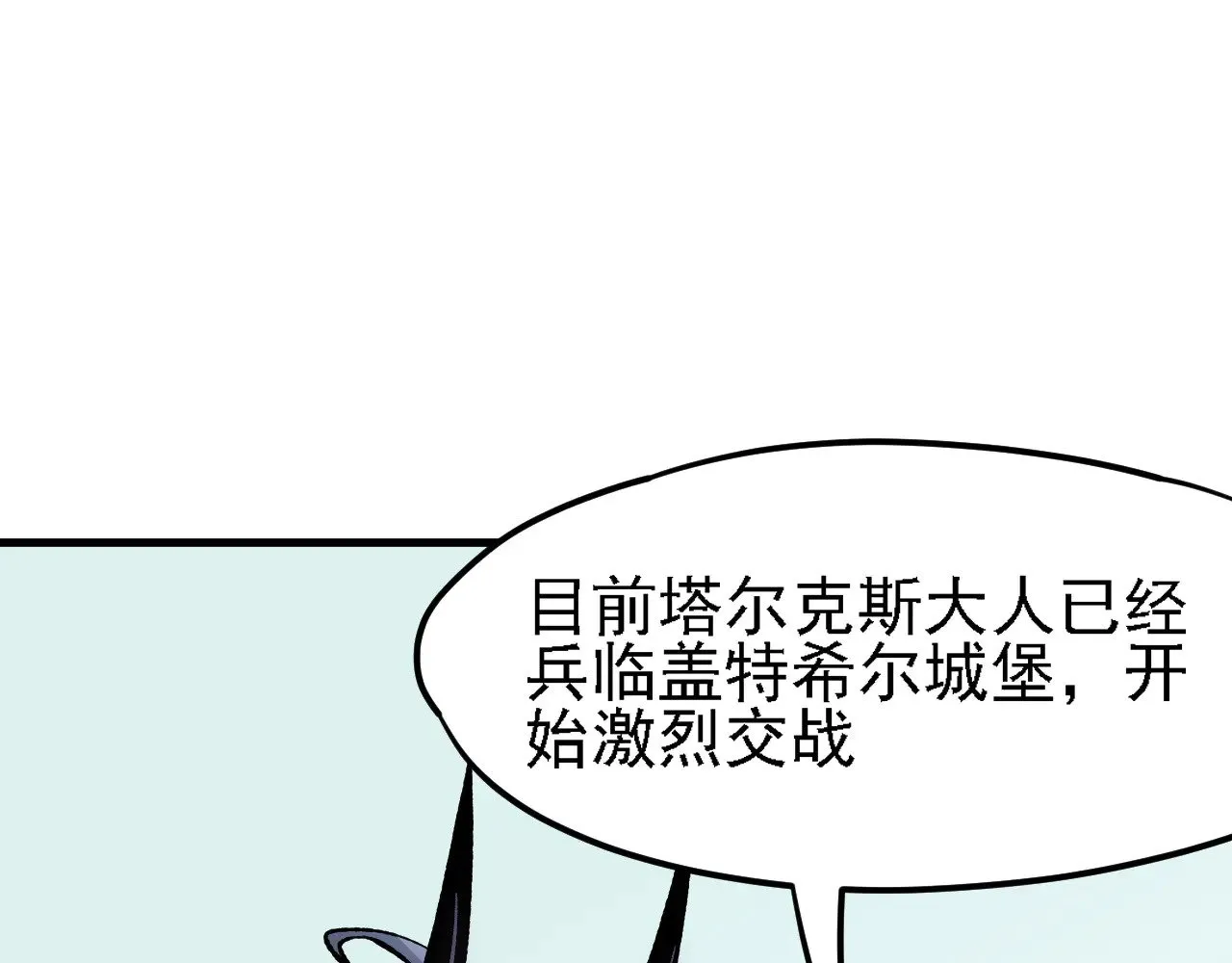 第120话 战场搞内讧？少你一个不碍事！7