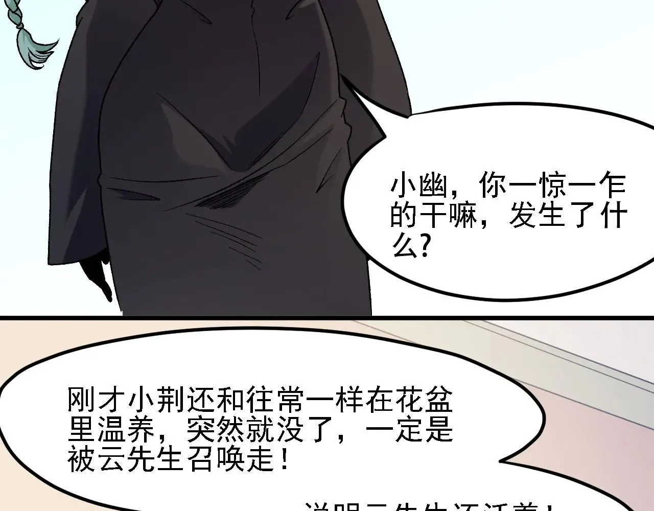 第131话 钱？我有的是！65
