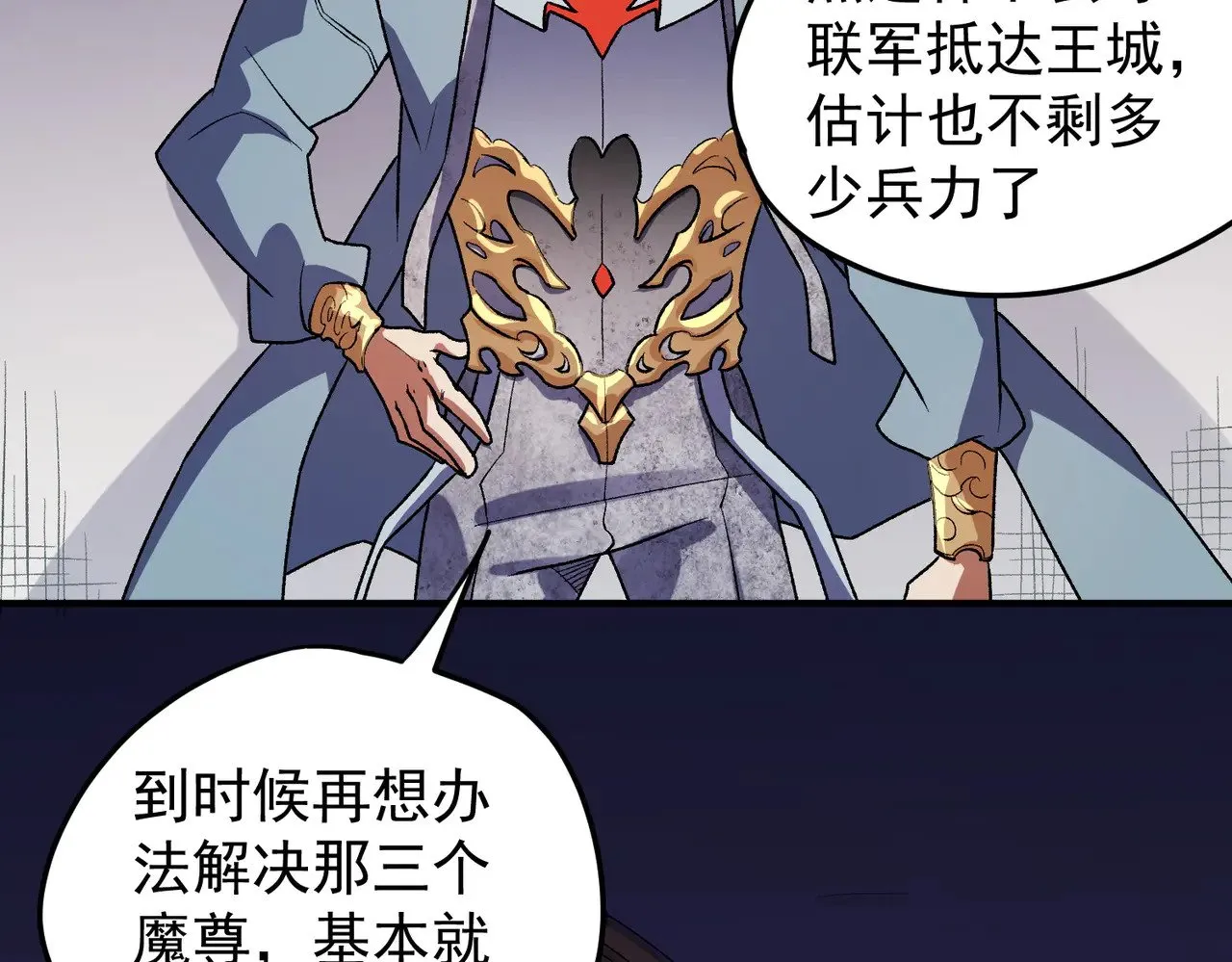 第121话 闪麟秘法，血祭大闪空！106