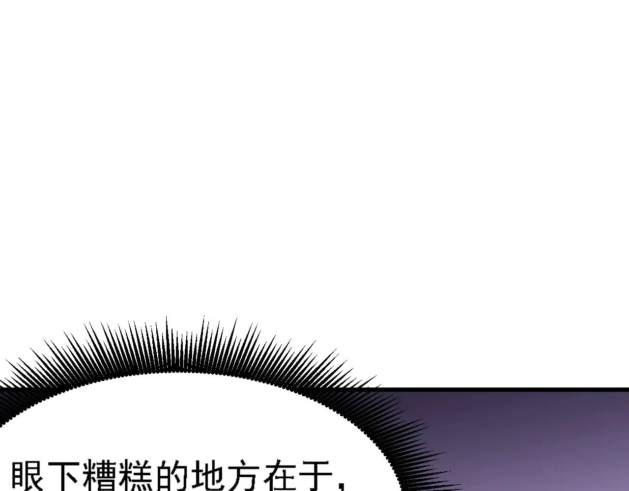 第125话 单挑定胜负？云辰VS魔尊！55