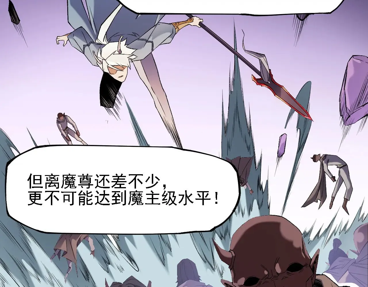 第125话 单挑定胜负？云辰VS魔尊！50
