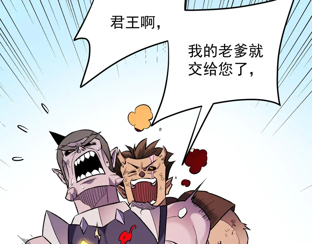第122话 难以违背的本心，我，亲自参战！70