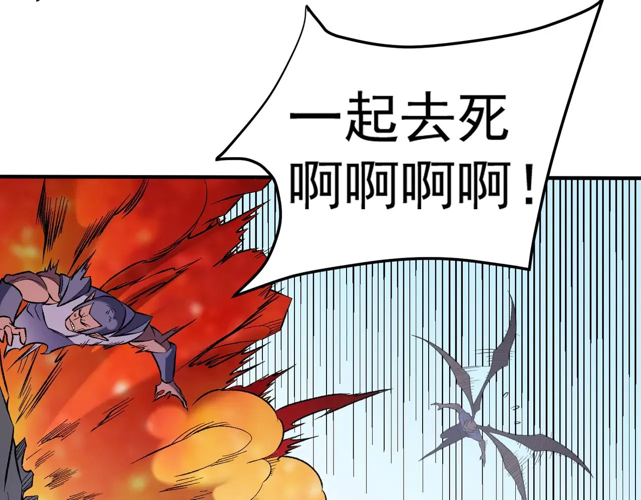 第122话 难以违背的本心，我，亲自参战！81