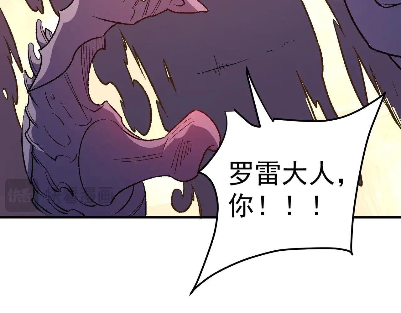 第121话 闪麟秘法，血祭大闪空！89