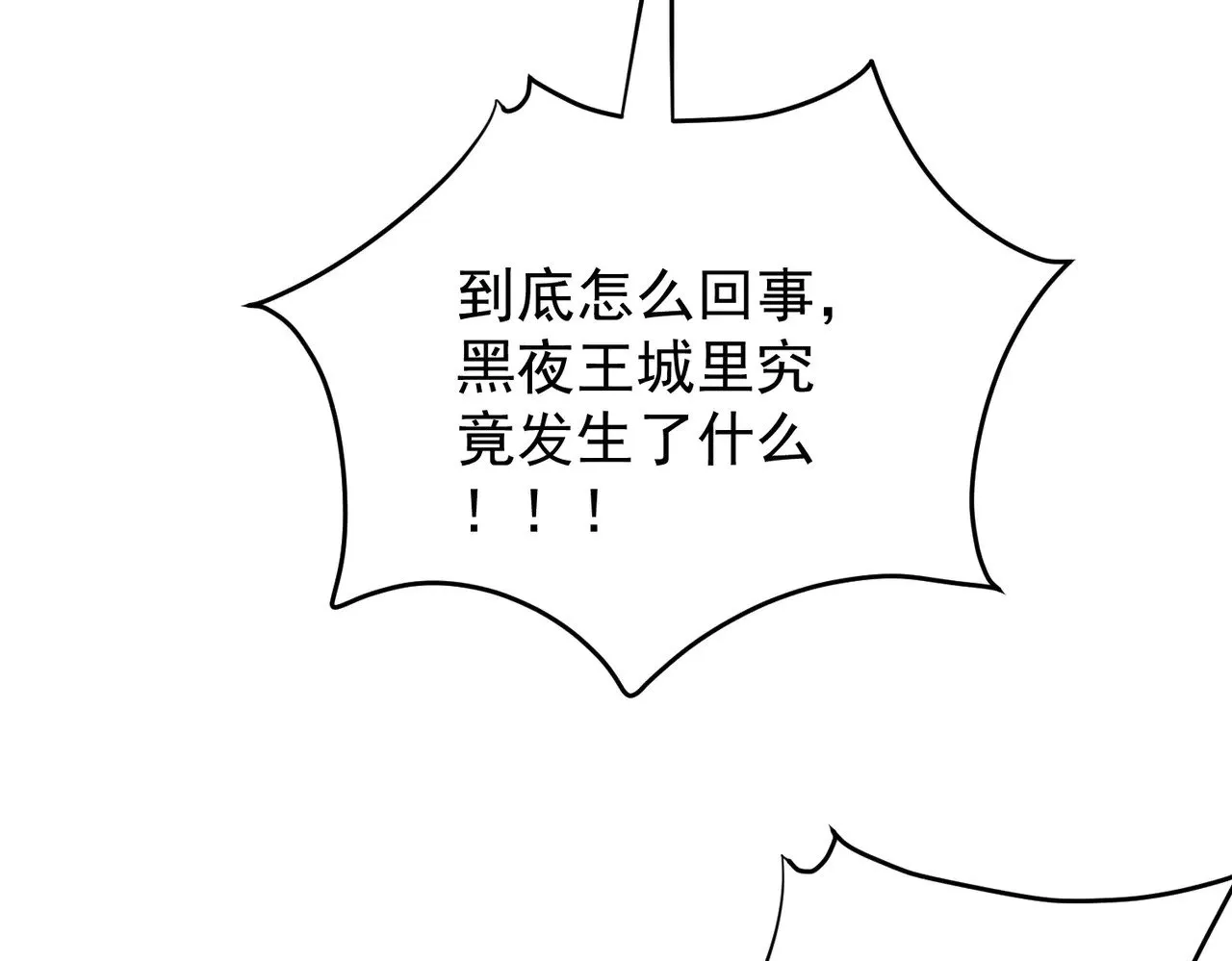 第124话 王城破灭？断灭万劫雷！47