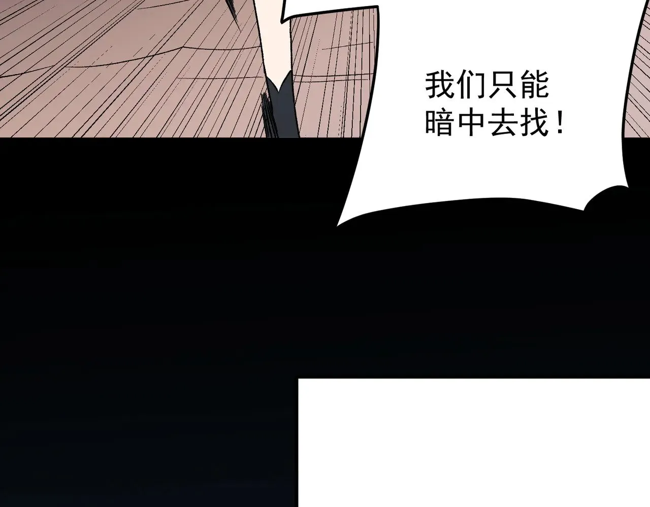 第130话 你将付出代价！95