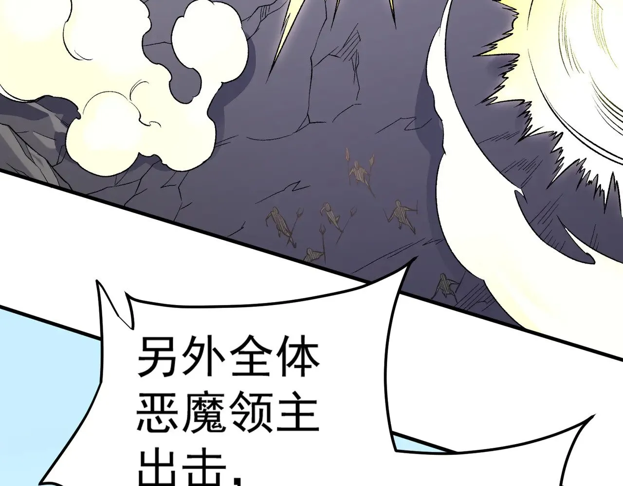 第122话 难以违背的本心，我，亲自参战！22