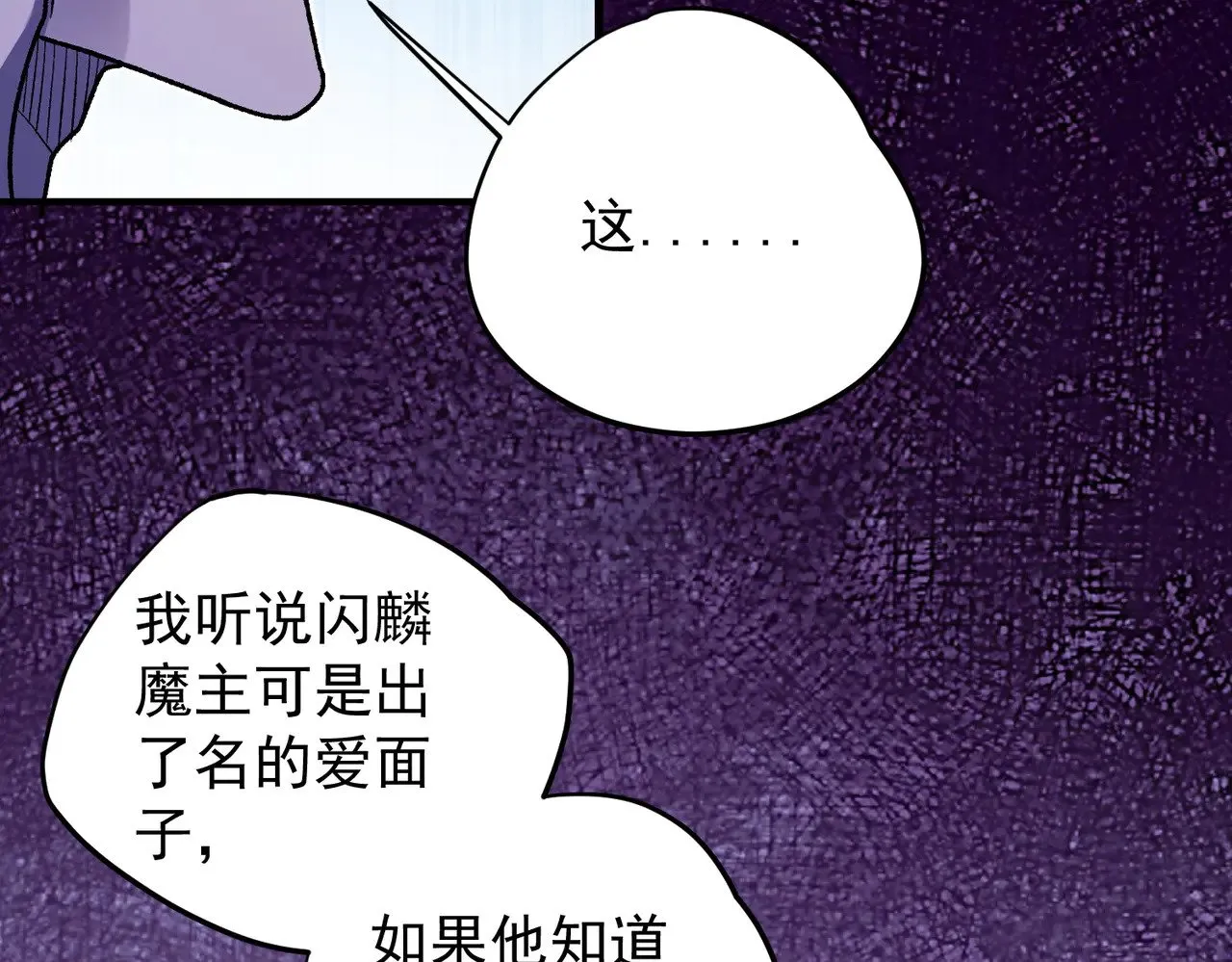 第121话 闪麟秘法，血祭大闪空！41