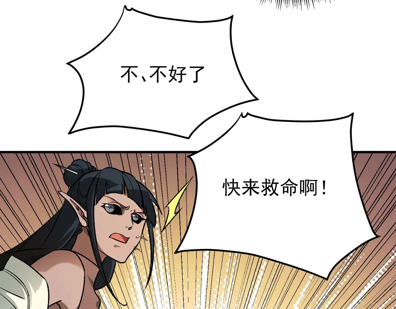 第130话 你将付出代价！104