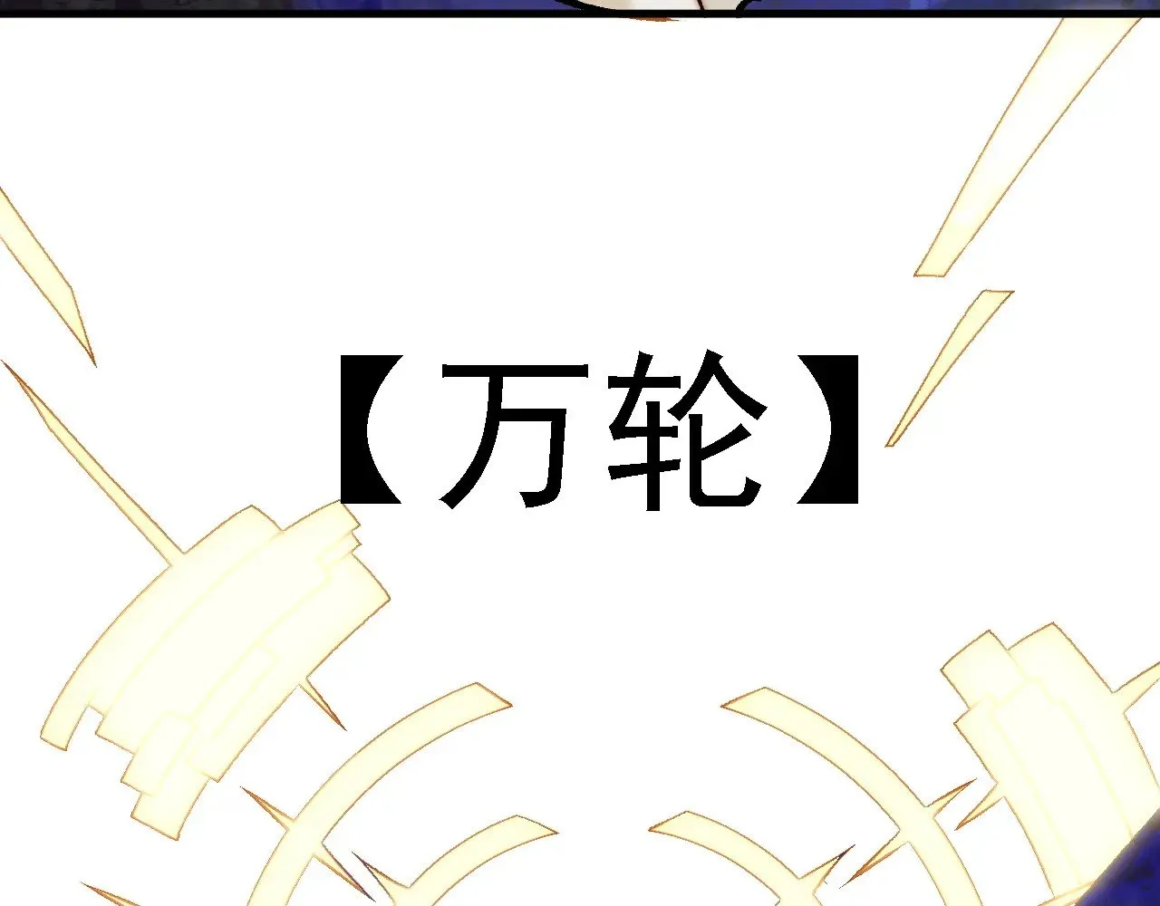 第125话 单挑定胜负？云辰VS魔尊！122
