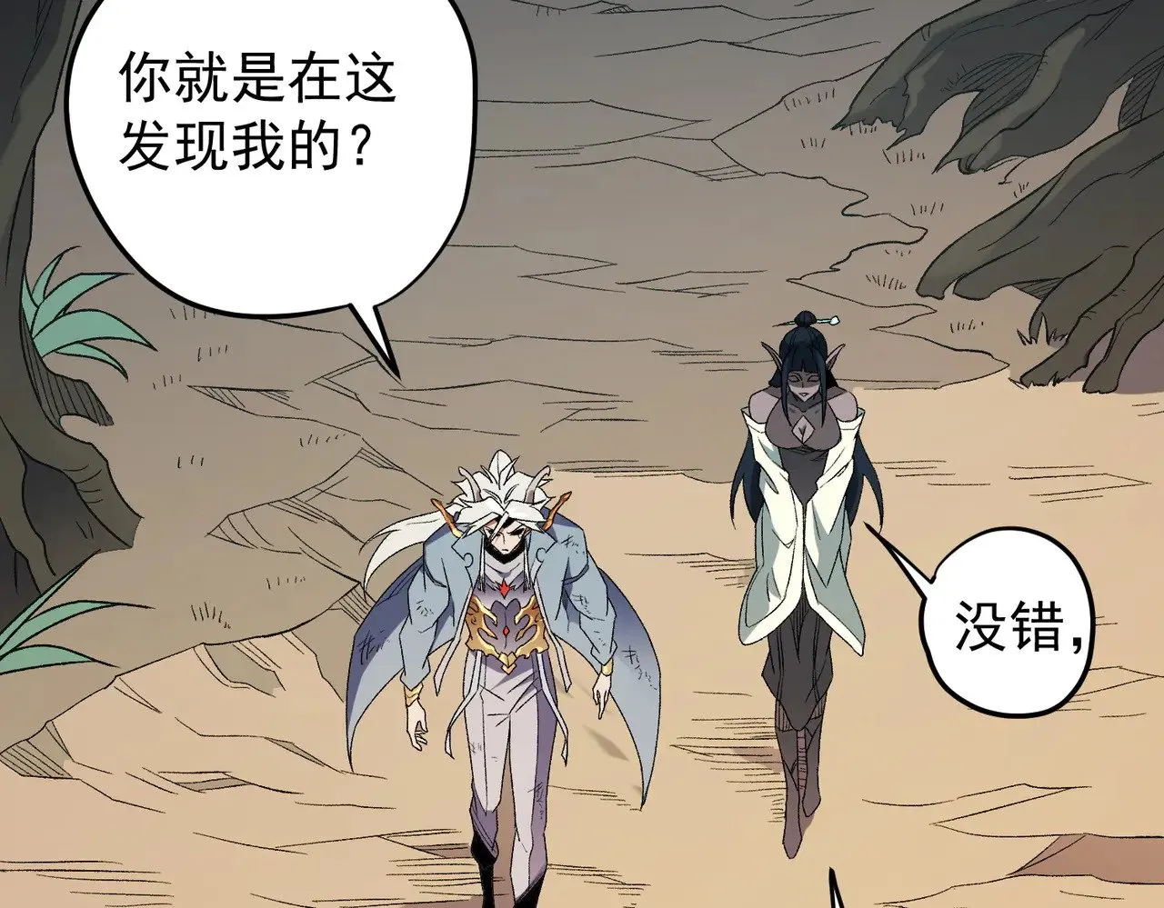 第130话 你将付出代价！97