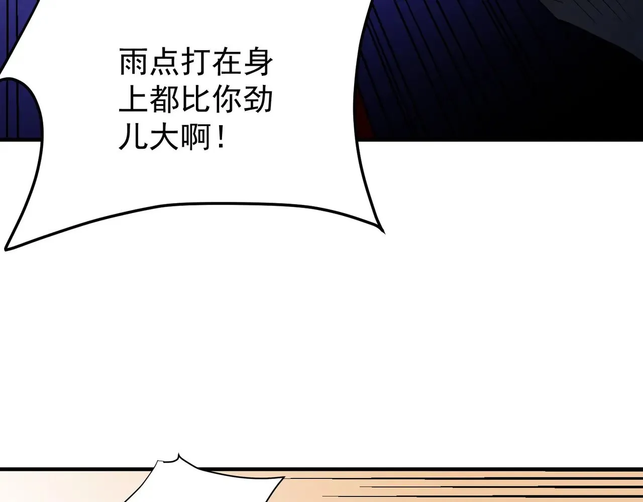 第126话 手段尽出，本源VS本源86