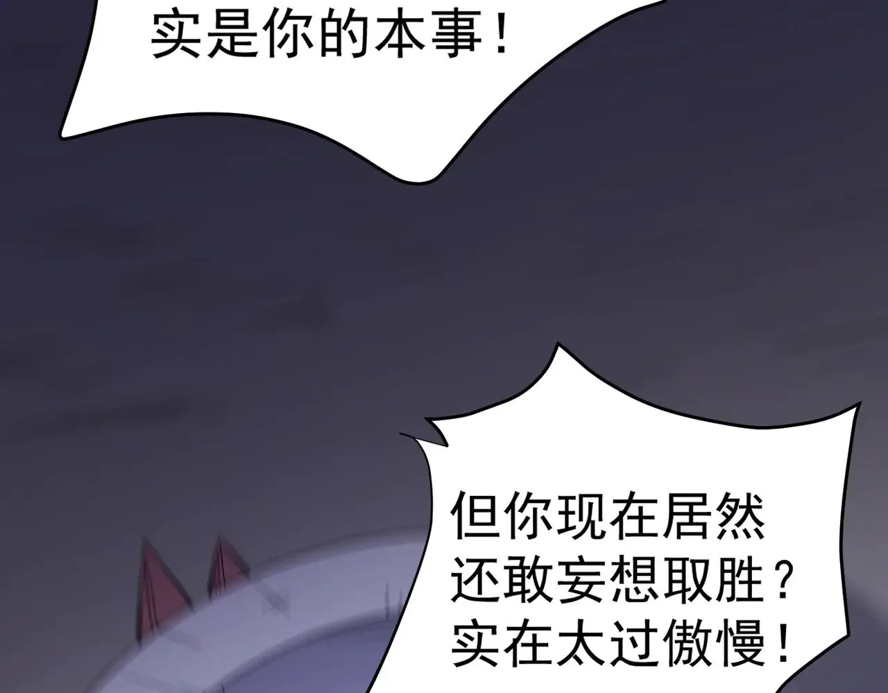 第124话 王城破灭？断灭万劫雷！60