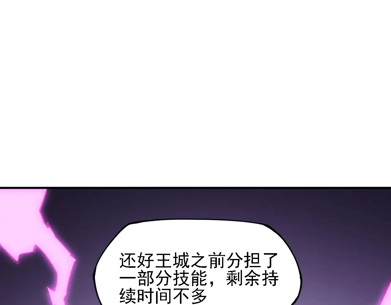 第125话 单挑定胜负？云辰VS魔尊！28