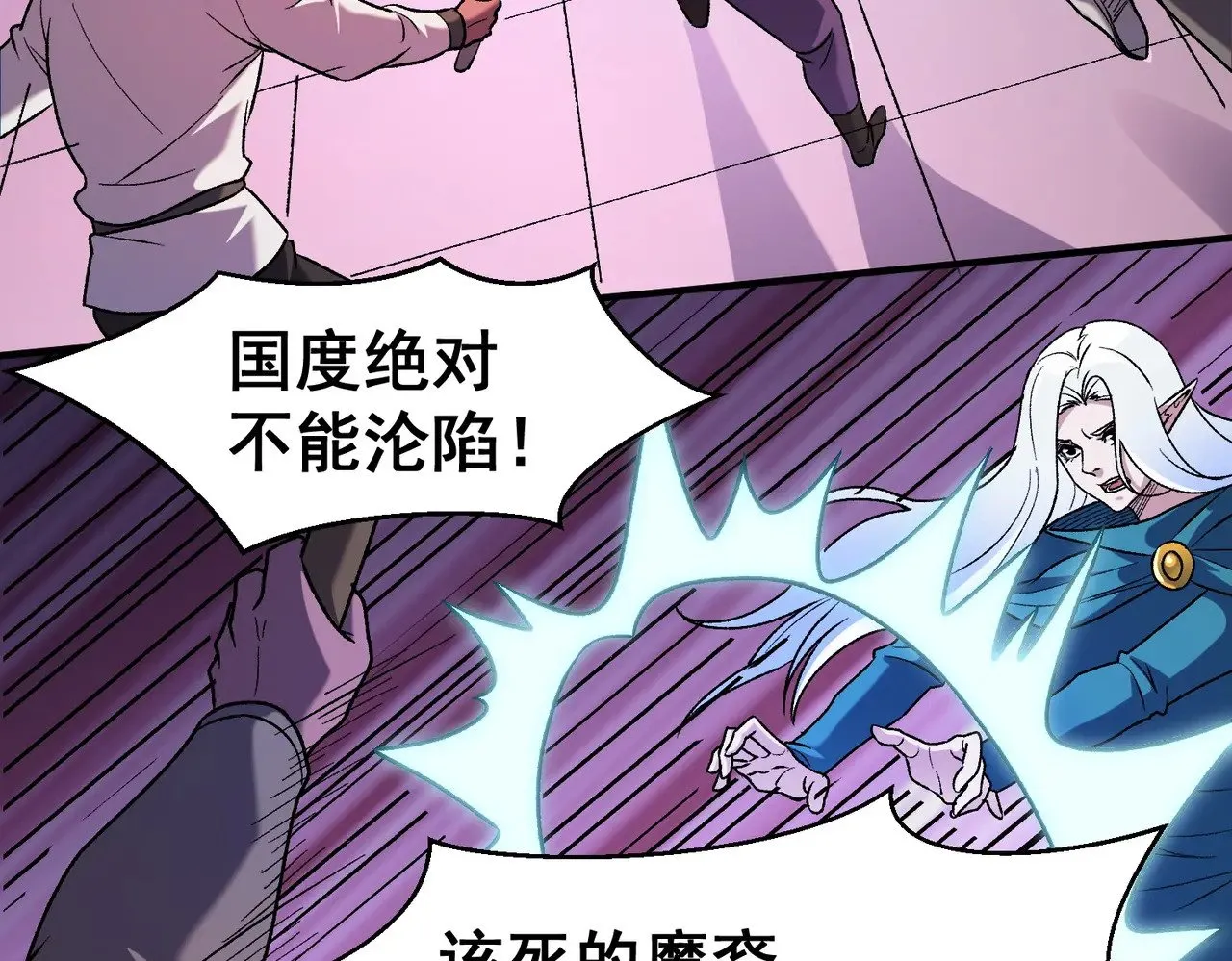 第129话 异变与愤怒8