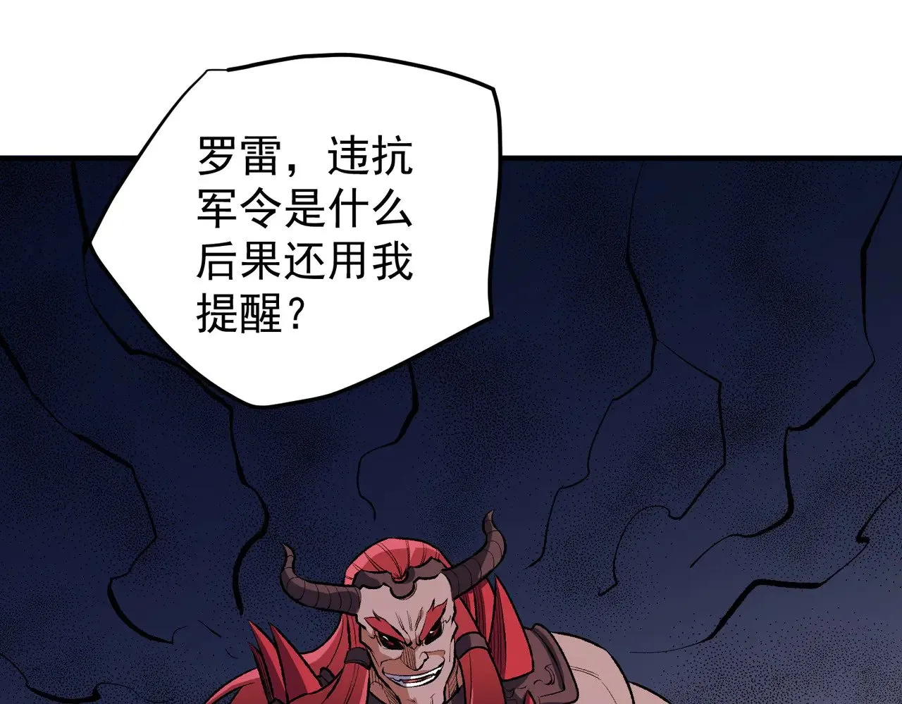 第121话 闪麟秘法，血祭大闪空！61