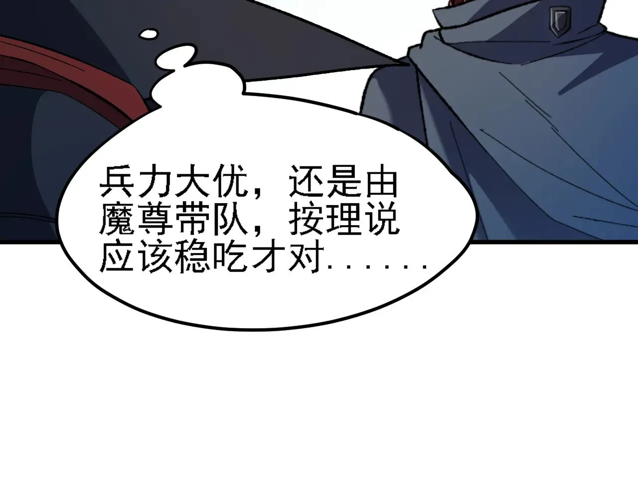 第120话 战场搞内讧？少你一个不碍事！9