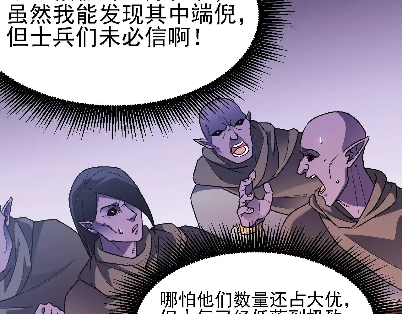第125话 单挑定胜负？云辰VS魔尊！56