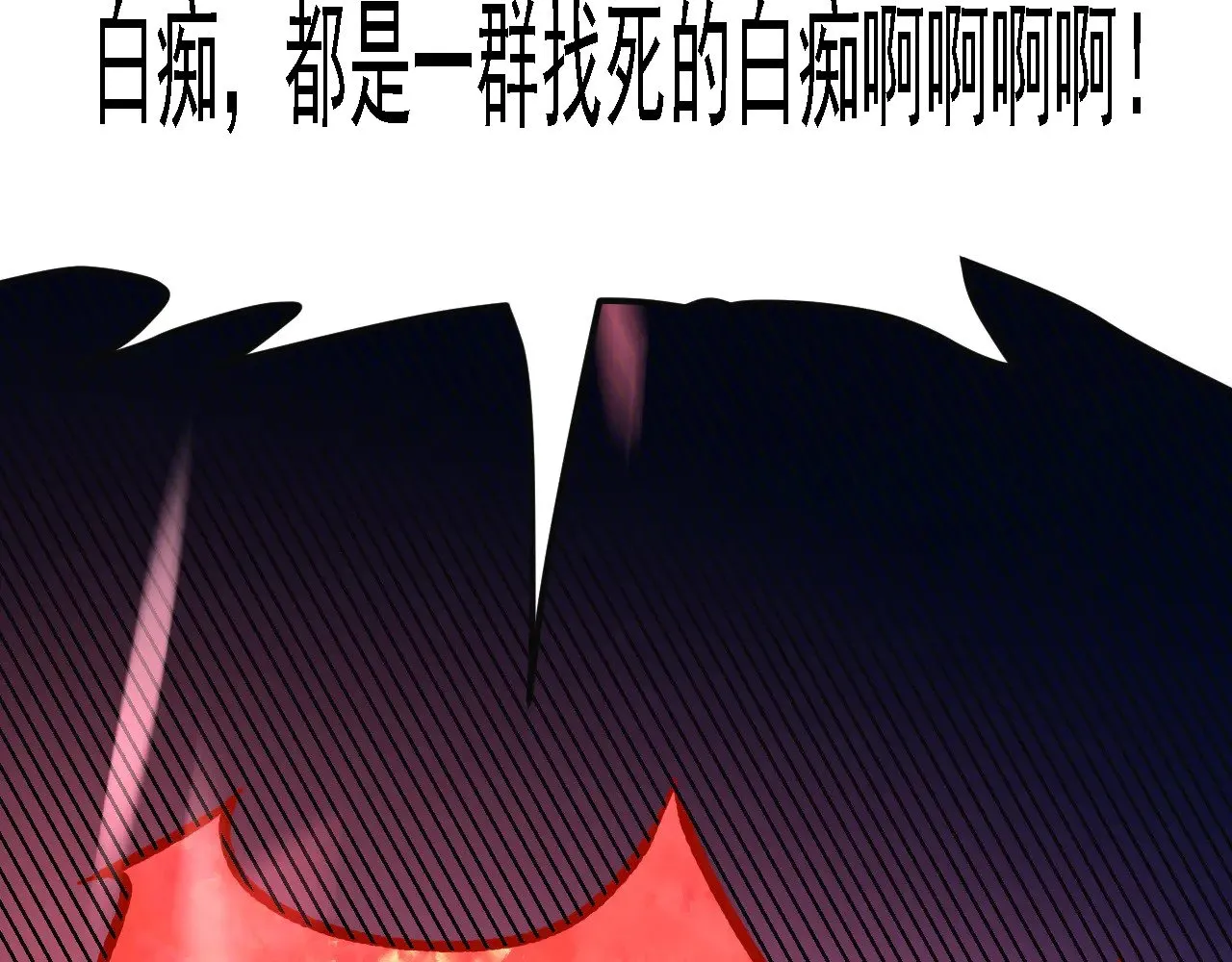 第120话 战场搞内讧？少你一个不碍事！103