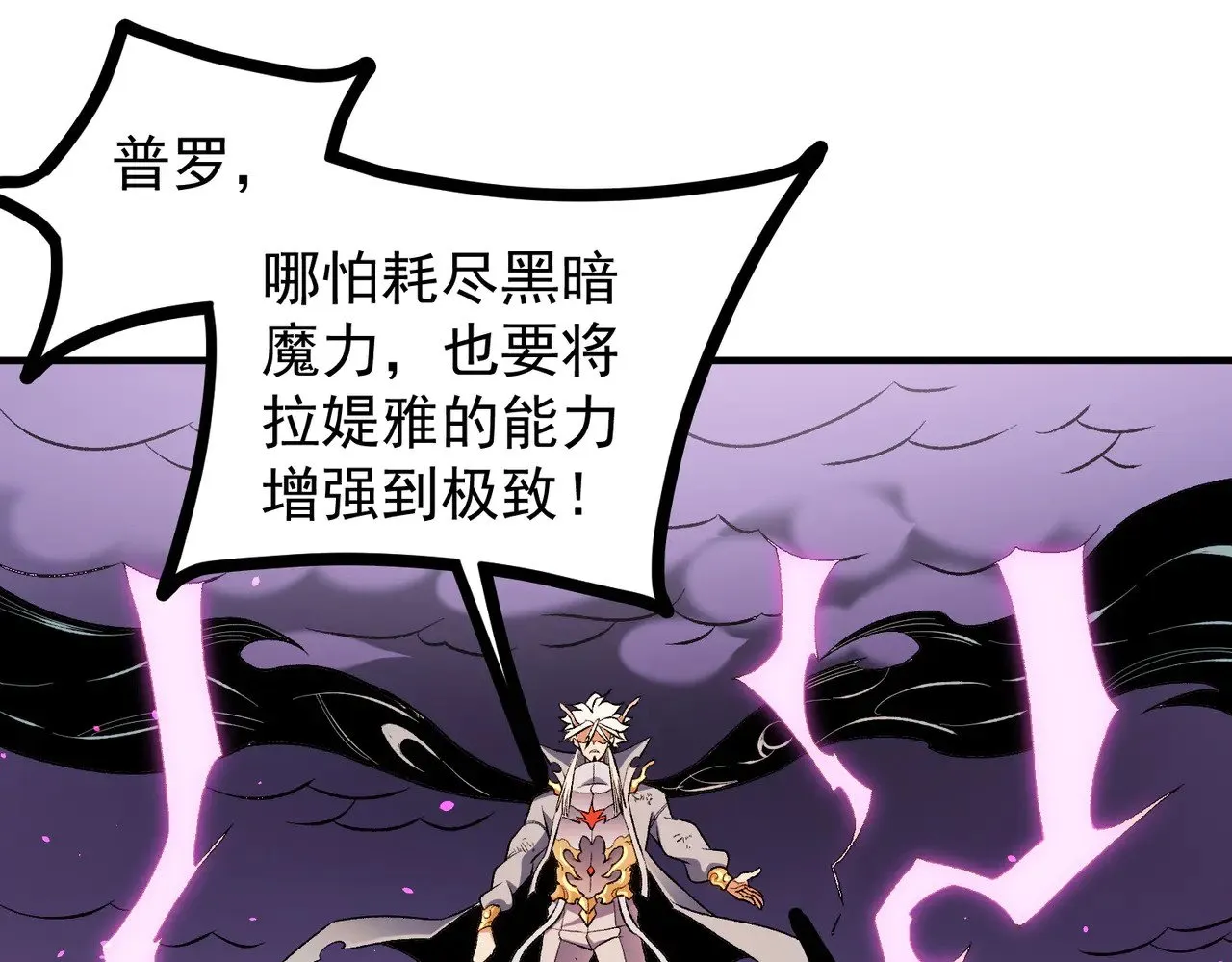 第124话 王城破灭？断灭万劫雷！107