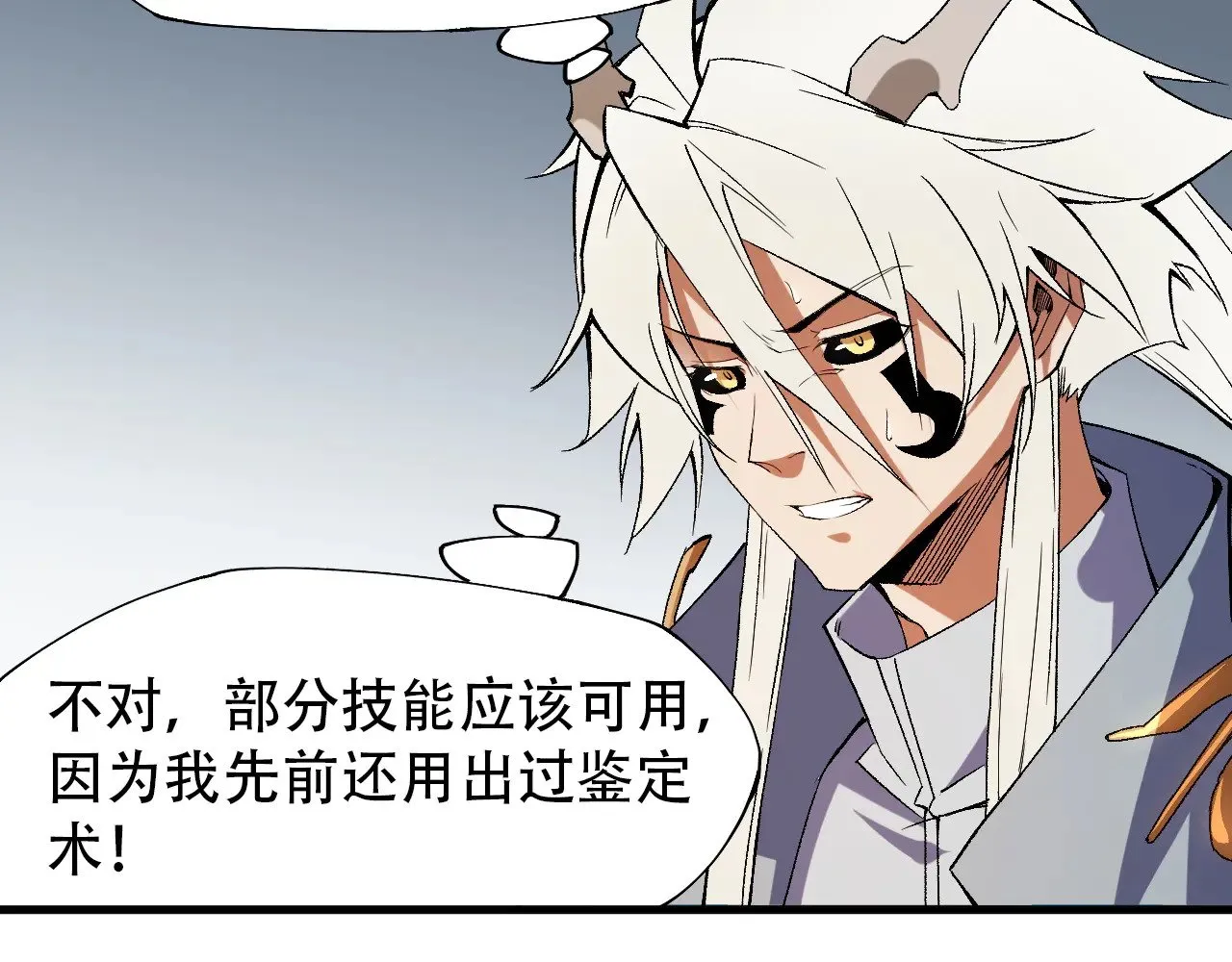 第131话 钱？我有的是！28