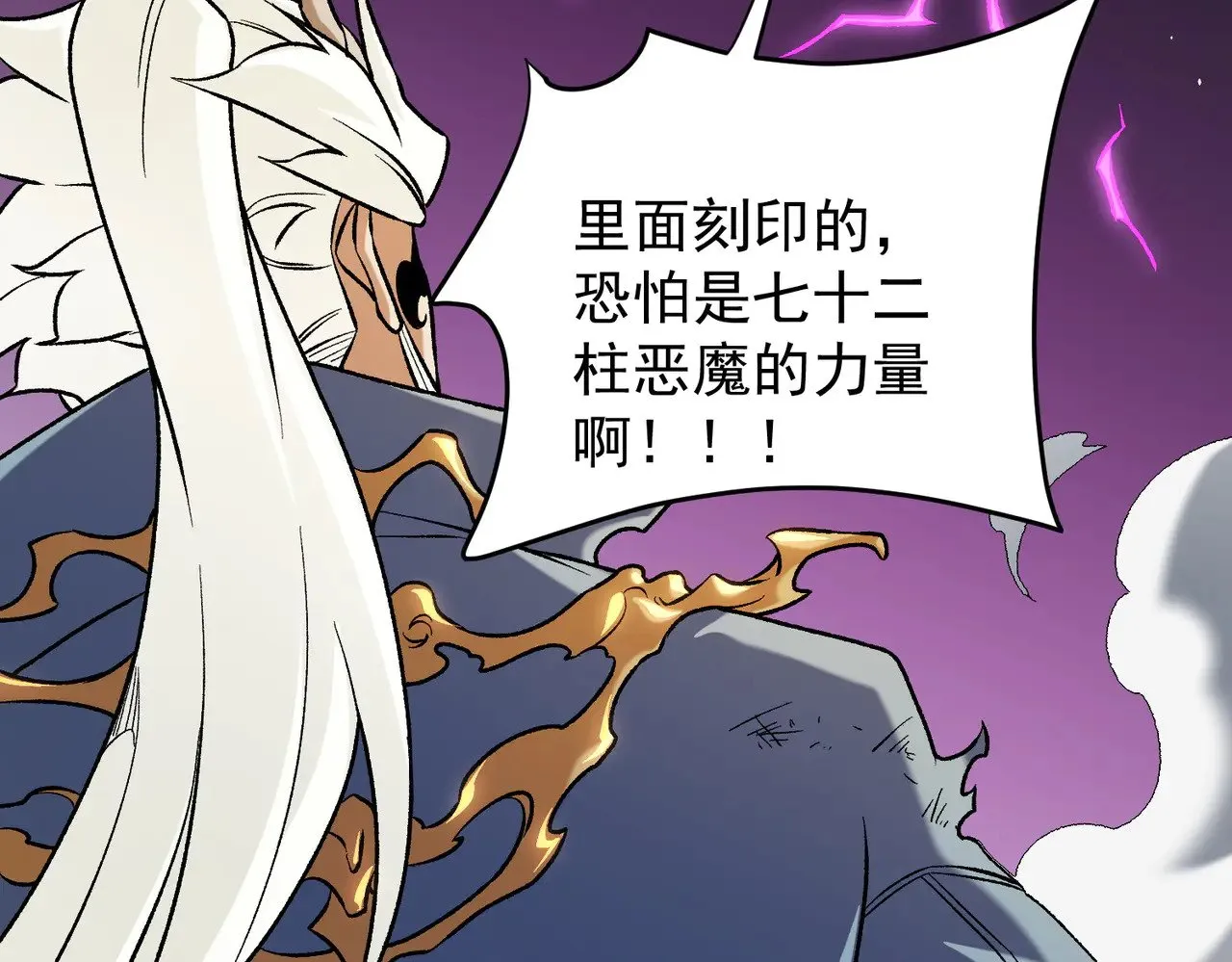 第124话 王城破灭？断灭万劫雷！76