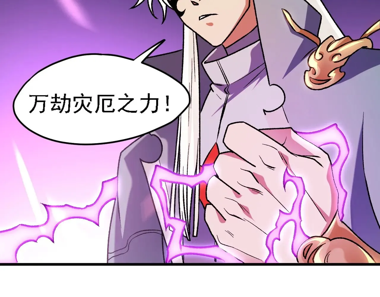 第123话 黑夜王城里的......魔主级人类？19