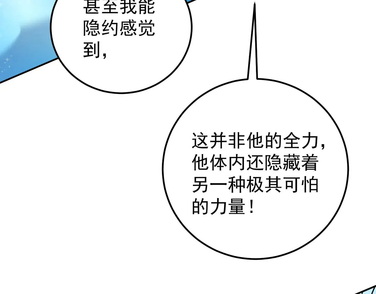 第122话 难以违背的本心，我，亲自参战！133