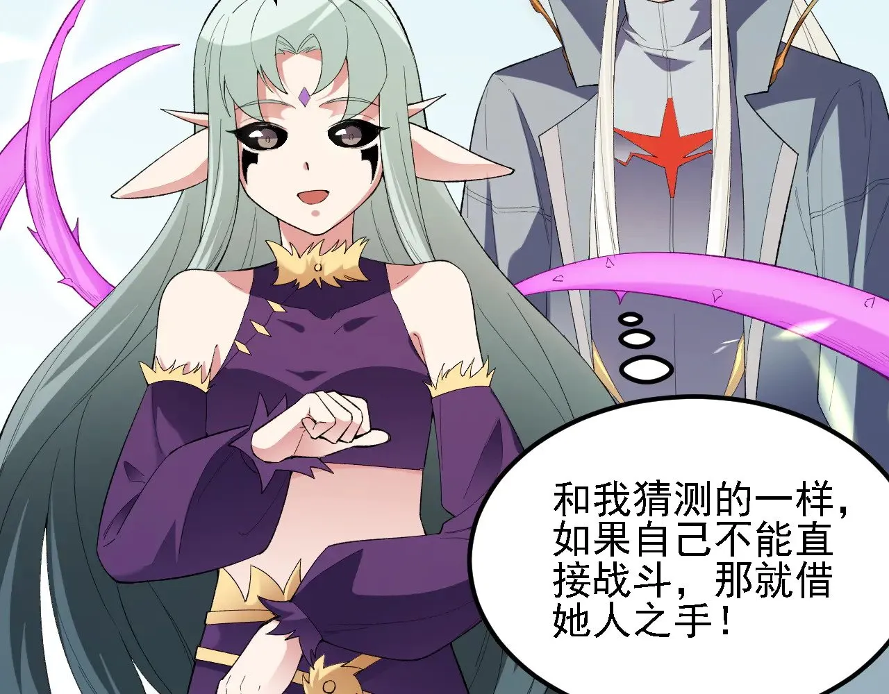第131话 钱？我有的是！44