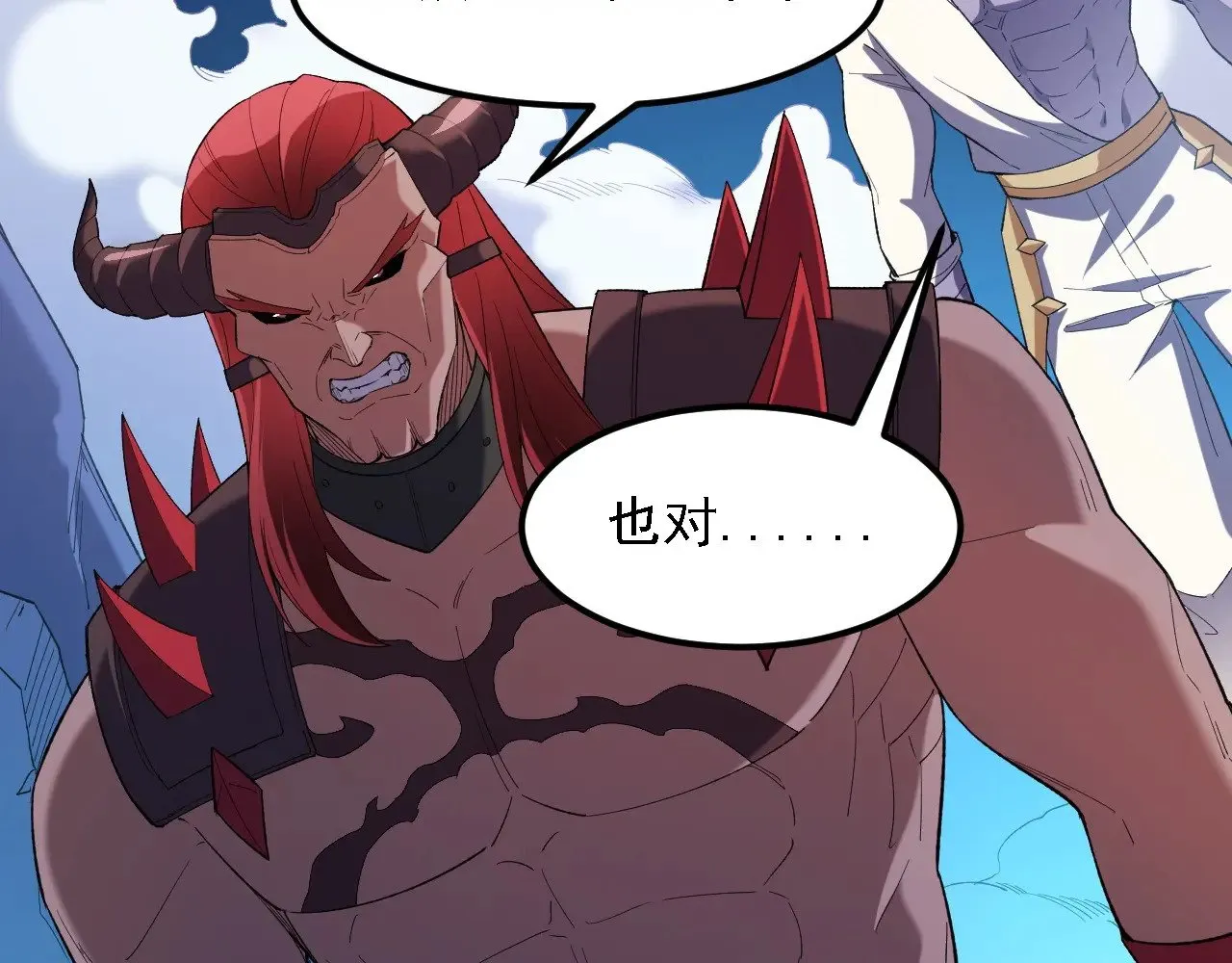 第123话 黑夜王城里的......魔主级人类？122