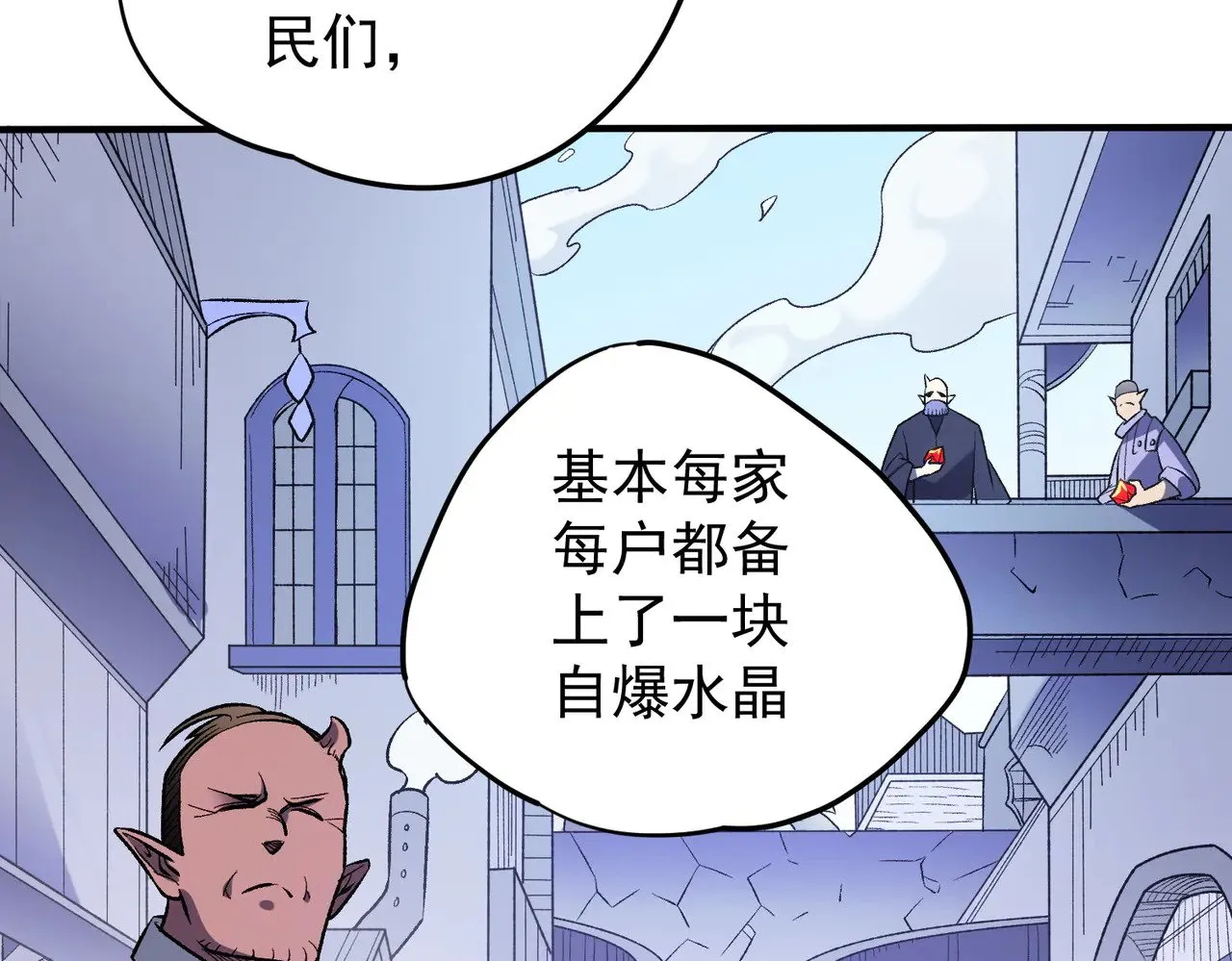 第122话 难以违背的本心，我，亲自参战！90